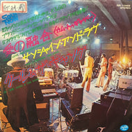 KOOL & THE GANG / 愛の融合<カム・トゥギャザー>