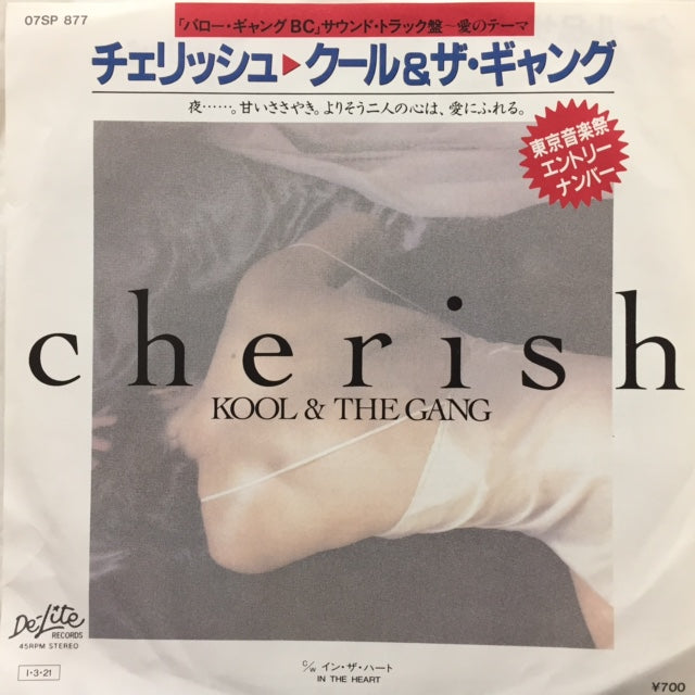 チェリッシュ　まとめ売り KOOL & THE GANG / チェリッシュ (CHERISH) – TICRO MARKET