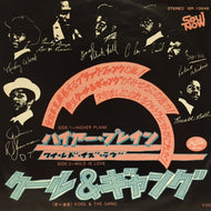 KOOL & THE GANG / ハイアー・プレイン (HIGHER PLANE)