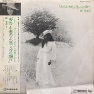 梶芽衣子 （KAJI MEIKO） / 去れよ、去れよ、悲しみの調べ