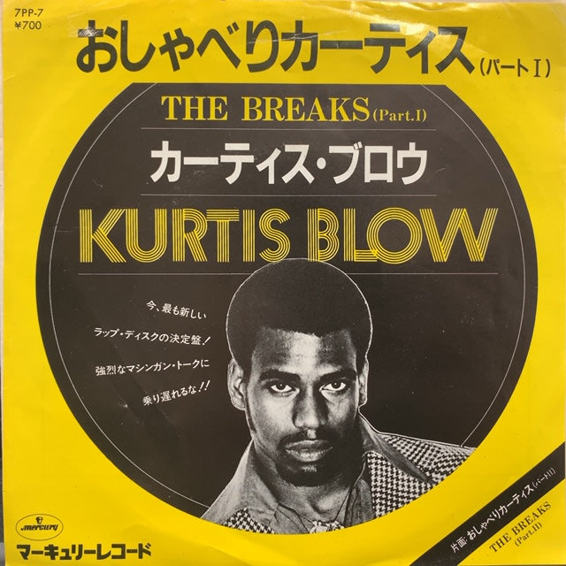 KURTIS BLOW / おしゃべりカーティス (The Breaks) – TICRO MARKET