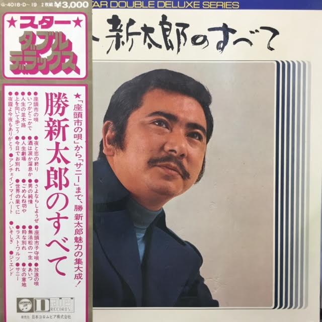 勝新太郎 / 勝新太郎のすべて – TICRO MARKET