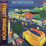 紀の国屋バンド / STREET SENSATION