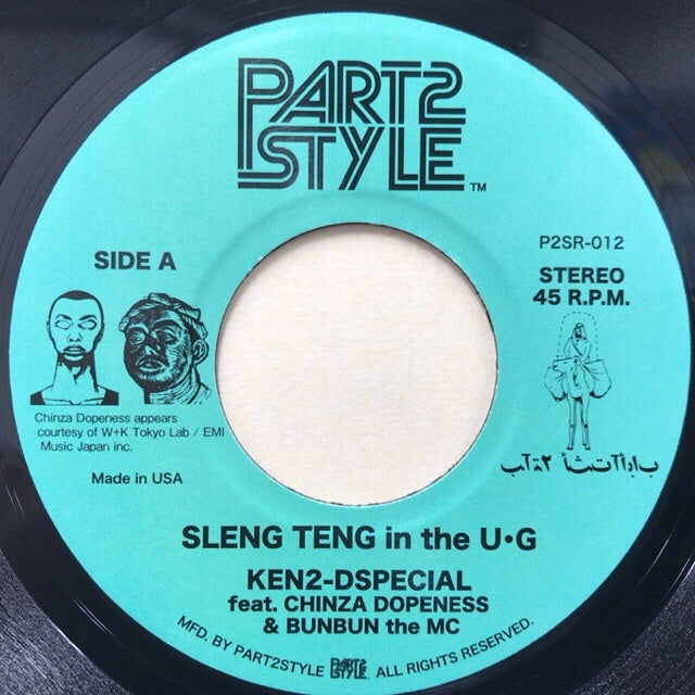 邦楽 Ken2-Dspecial Sleng Teng In The UmegaoKa Ken2-Dspecial Sleng Teng In The UmegaoKa レゲエ!?ダブ