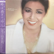 金子由香里 / 時は過ぎてゆく