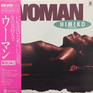 菊池ひみこ　HIMIKO KIKUCHI / WOMAN 帯付