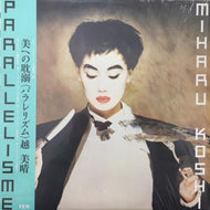 越美晴 / PARALLELISME