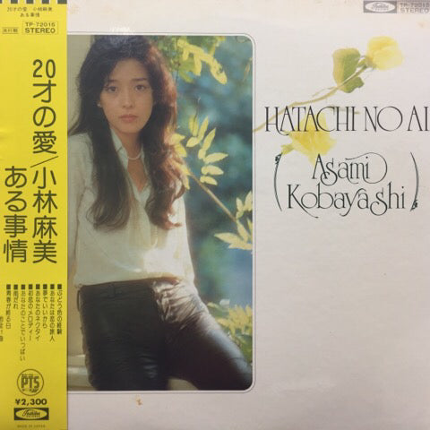 小林麻美 CD4枚セット 限定紙ジャケ＋東芝＆ソニー高音質ベスト 新品同様 小林麻美 CD4枚セット 限定紙ジャケ＋東芝＆ソニー高音質ベスト 新品