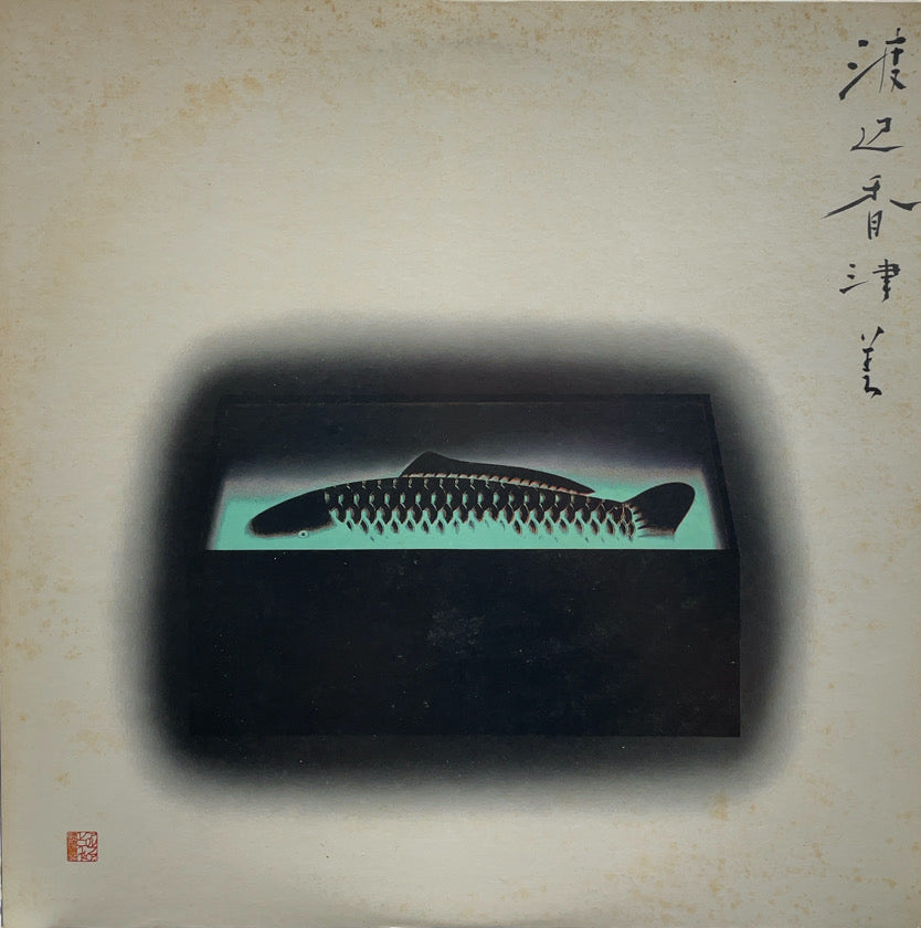 香津美・アンド・ジェントル・ソウツ / MERMAID BOULEVARD – TICRO MARKET