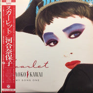 河合奈保子 / スカーレット