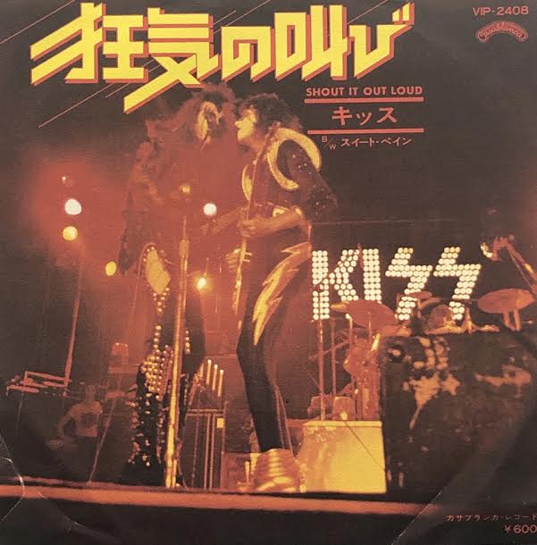 KISS Shout It Out Loud(VIP-2408,7inch – TICRO MARKET