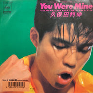 久保田利伸 (TOSHINOBU KUBOTA) / You Were Mine