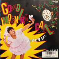 小泉今日子 / Good Morning-Call 