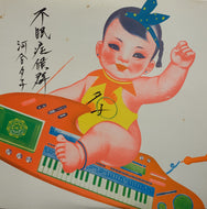 河合夕子 / 不眠症候群