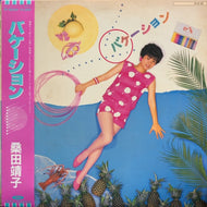 桑田靖子 / バケーション