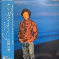 岸田智史 / オン・ザ・ウェイ 帯付