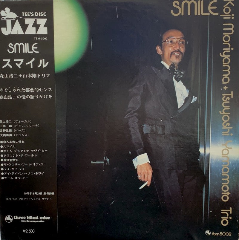 森山浩二 山本剛 SMILE スマイル TBM-5002 LP 美盤 KOJI MORIYAMA + TSUYOSHI YAMAMOTO TRIO / Smile 帯付 – TICRO MARKET