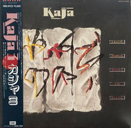 KAJAGOOGOO / Crazy Peoples Right To Speak (帯付)