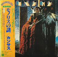 KANSAS / Monolith (帯付)