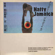 写真=熊谷嘉尚 文=山川健一 / NATTY JAMAICA