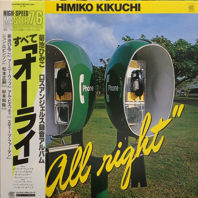 菊池ひみこ HIMIKO KIKUCHI / All Right (帯付) – TICRO MARKET
