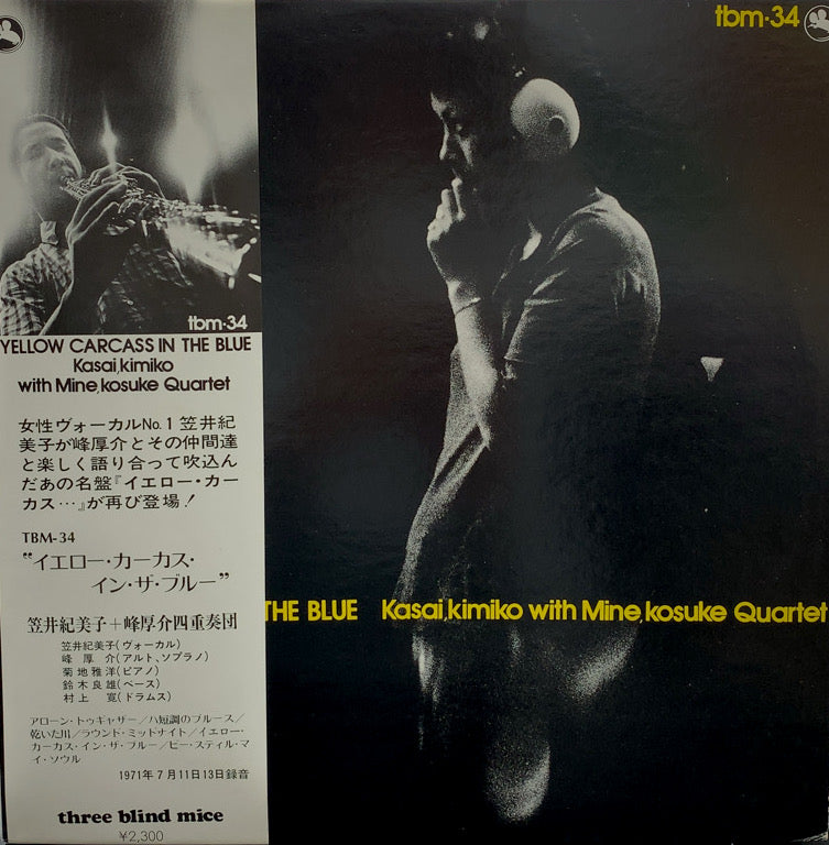 笠井紀美子 + 峰厚介四重奏団 Kosuke Mine Quartet / Yellow Carcass In The Blue – TICRO  MARKET