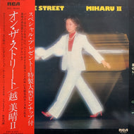 越美晴 / On The Street
