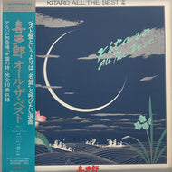 喜多郎 (Kitaro) / オール・ザ・ベスト・KITARO ALL THE BEST II (帯付)