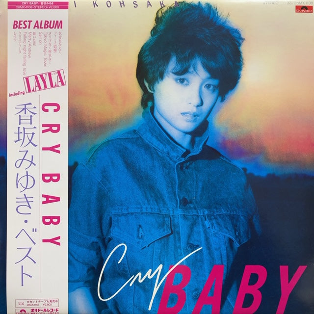 香坂みゆき / Cry Baby (帯付)(28MX 1108,LP) – TICRO MARKET