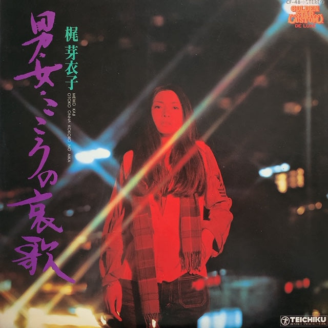 梶芽衣子 （KAJI MEIKO） / 男・女・こころの哀歌 – TICRO MARKET