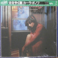 KARLA BONOFF / Restless Nights 被せ帯 20AP 2582