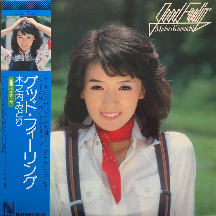 木之内みどり / グッド・フィーリング (帯付) – TICRO MARKET