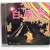 KEDASH / 白昼夢