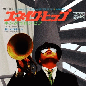 KING COLUMBIA / スネイク・ヒップ (CHANFER, 7inch) – TICRO MARKET