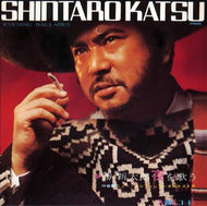 勝新太郎 / Sunny / Summertime