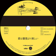 KING COLUMBIA / 君は薔薇より美しい