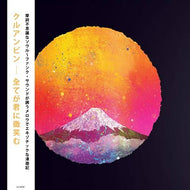 KHRUANGBIN / 全てが君に微笑む