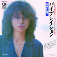 KIMIKO KASAI (笠井紀美子) / バイブレイション (LOVE CELEBRATION）