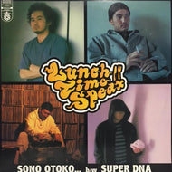 LUNCH TIME SPEAX / SONO OTOKO / SUPER DNA