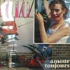 LIO / AMOUR TOUJOURS