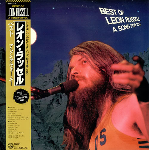 LEON RUSSELL / BEST OF LEON RUSSELL A SONG FOR YOU – TICRO MARKET
