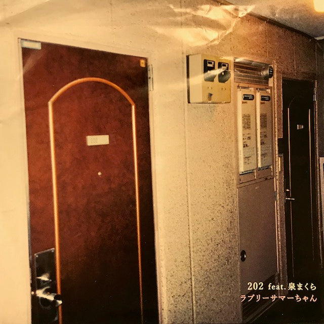 ラブリーサマーちゃん 202 7インチレコード ラブリーサマーちゃん / 202 FEAT.泉まくら – TICRO MARKET