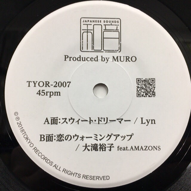 レコード] 大滝裕子 恋のウォーミング・アップ EP 7