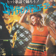 リビング・オールスターズ / ヒット歌謡で踊ろう・エキサイティング・ドラム・ゴー・ゴーVOL.2
