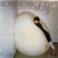りりィ (LILY) リリィ / モダン・ロマンス
