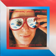 LENA PLATONOS / Sun Masks Remix EP