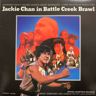 O.S.T. (LALO SCHIFRIN, ジャッキー・チェン) / バトルクリーク・ブロー (Jackie Chan In Battle Creek Brawl)
