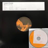 LANTERN PARADE / 魔法がとけたあと