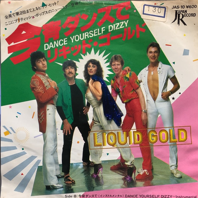 サヨナラ東京 今宵踊らん 社交ダンス・アルバム LPレコード 赤盤