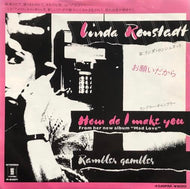 LINDA RONSTADT / How Do I Make You お願いだから